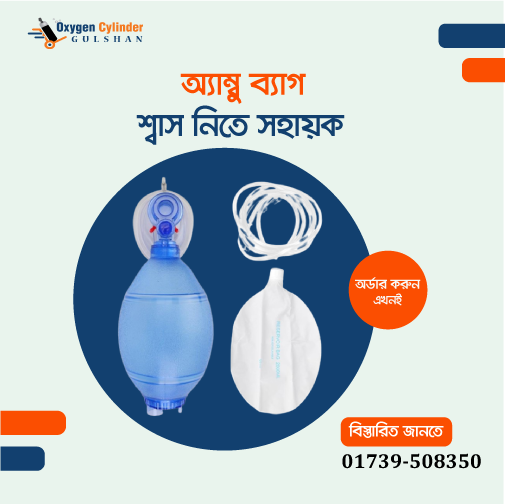 Ambu Bag Price in Bangladesh