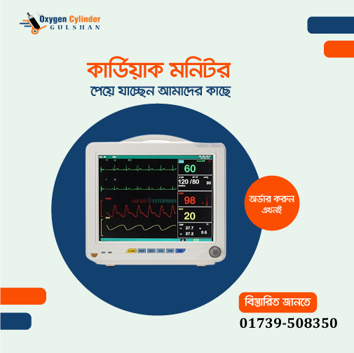 Cardiac Monitor price in BD