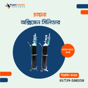 Oxygen Cylinder price