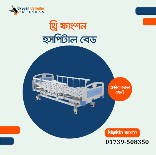 Hospital bed price in bd