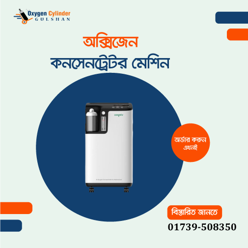 Oxygen Concentrator price in Bangladesh