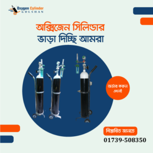 Oxygen Cylinder Rent price in BD