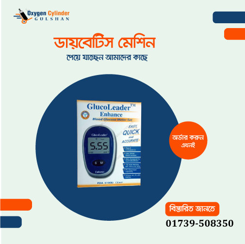 Diabetes Machine Price In Bangladesh