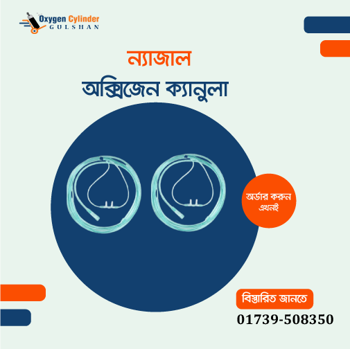 Nasal Cannula Price in Bangladesh