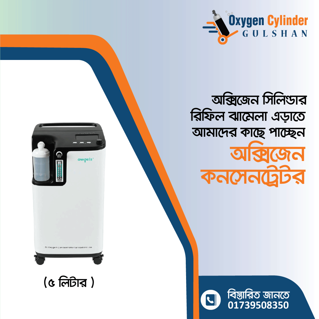 Oxygen Cylinder price in Dhaka