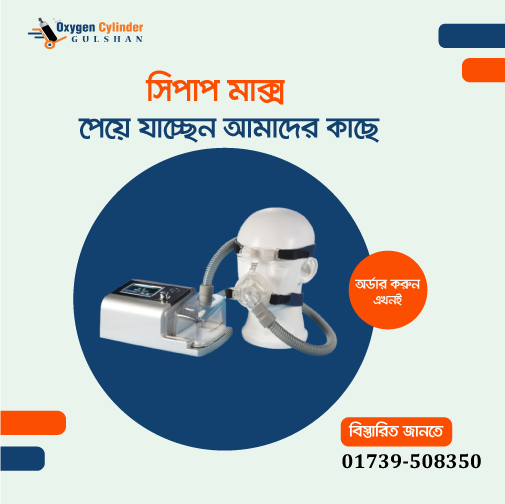 Cpap Mask price in Bangladesh