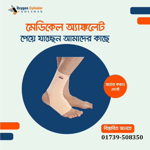medical anklet price in BD