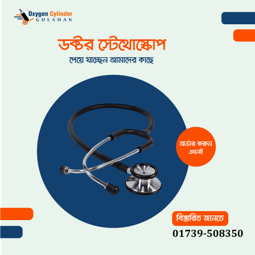 Stethoscope price in BD