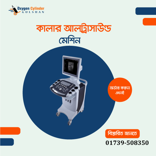 Color Ultrasound machine price in BD