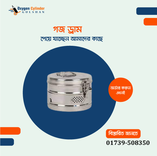Medical Gauze Drum Best Price In BD Oxygen Cylinder Gulshan