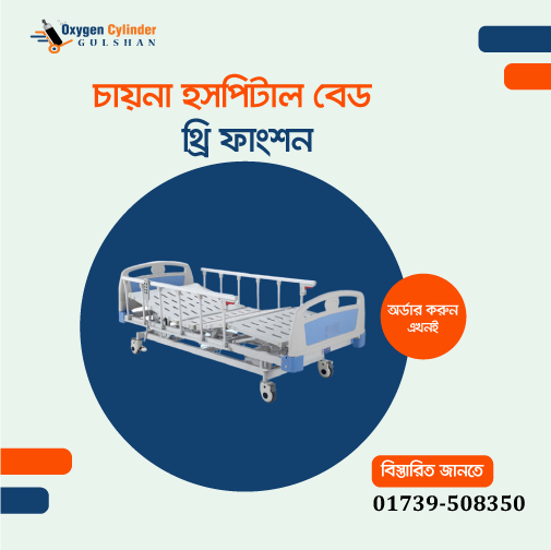 Hospital Beds in Bangladesh
