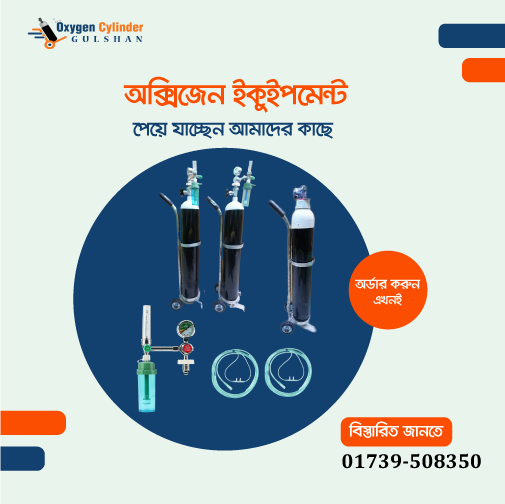 Premium oxygen cylinder provider in BD - Oxygen cylinder bd